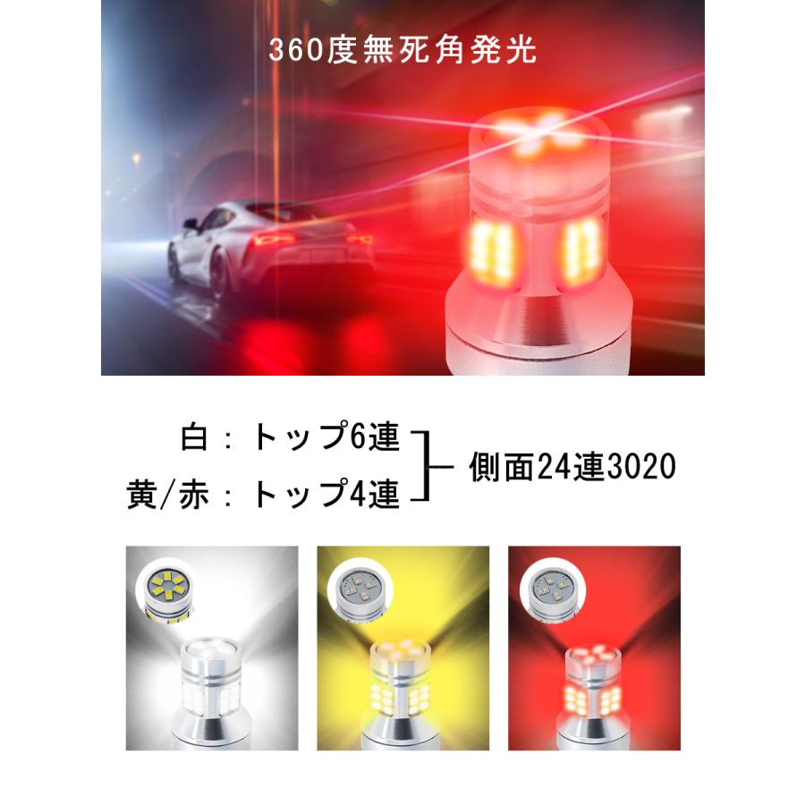 FORD用の非純正品 FIESTA H16〜H18 WF0FYJ ブレーキテール＆ストップ[BA15S]赤色 LED S25シングルBA15S レッド 2個入り 12V 24V 3ヶ月保証｜prostation｜03