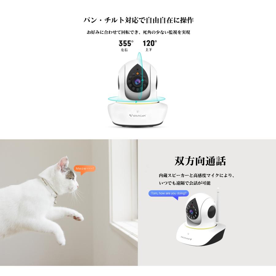 見守りカメラ C38S-P パンチルト対応 WiFi 人物検知 動体検知 ナイトビジョン 双方向音声 ペットカメラ 防犯カメラ PSE 技適 6ヶ月保証 | VSTARCAM | 03