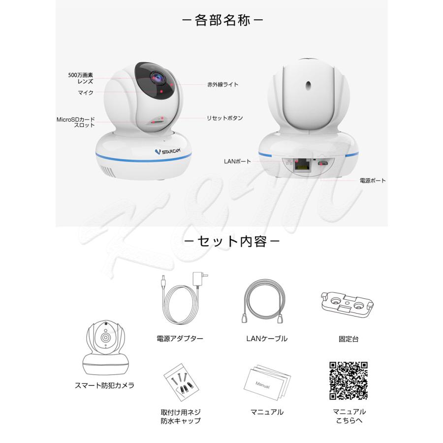 小型 防犯カメラ ワイヤレス C22Q VStarcam 500万画素 ONVIF 超高画質 超高精細 wifi 無線 MicroSDカード録画 録音 遠隔監視 屋内用 IP PSE 技適 1ヶ月保証｜prostation｜08