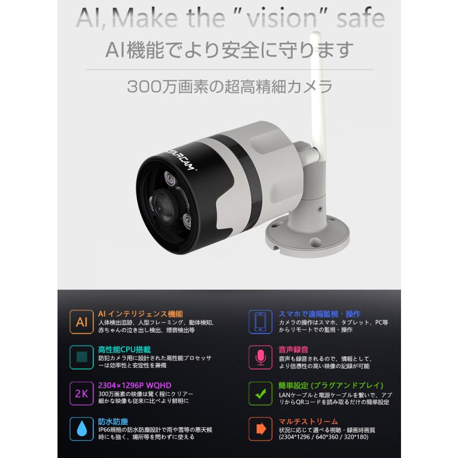 防犯カメラ C63S Vstarcam 2k 1296p 300万画素 ONVIF対応 180度