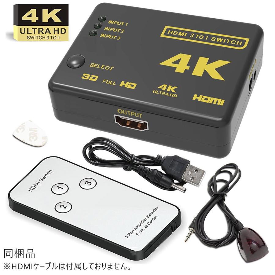 HDMI セレクター 切替器 分配器 4K 2K fire tv stick 3入力1出力 FHD対応 切り替え 3D映像対応 リモコン付き プロジェクター等に対応 1ヶ月保証｜prostation｜02