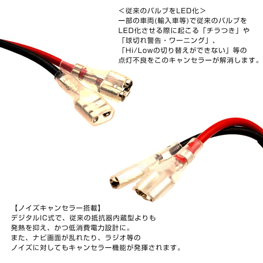 LED H1/H7/H8/H9/H10/H11/HB3/HB4 Hi/Low 兼用 LEDちらつき防止
