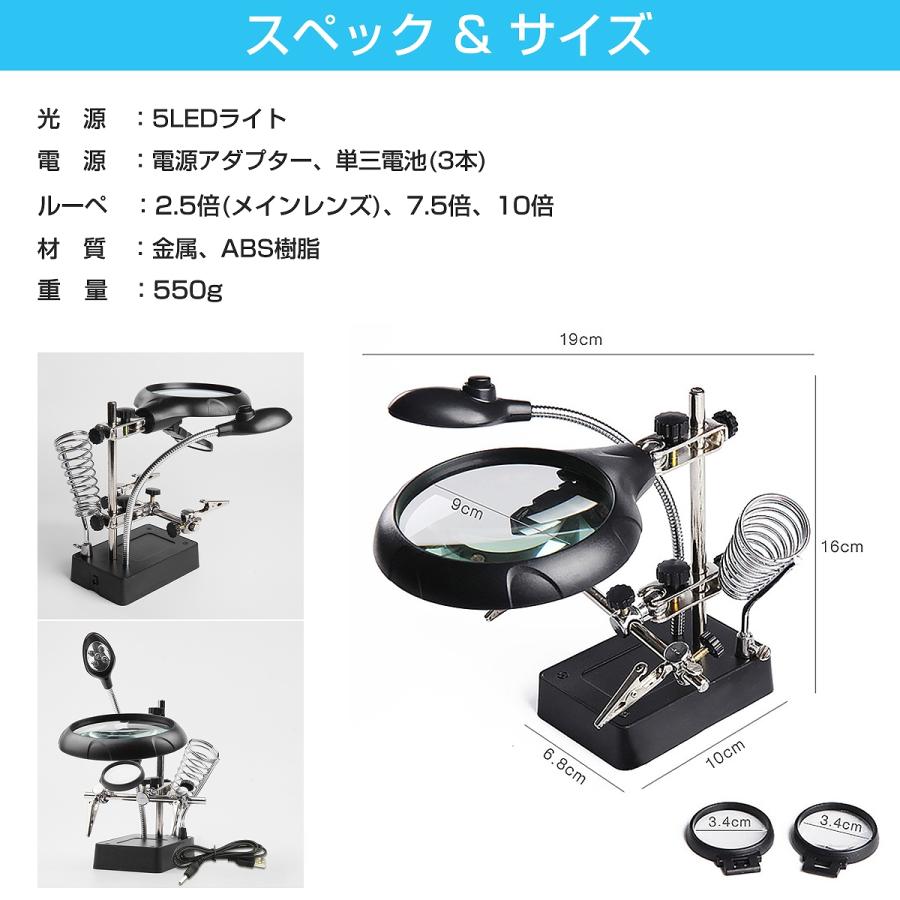 多機能作業台 拡大ルーペ 2.5倍 7.5倍 10倍レンズ 精密作業用 LED