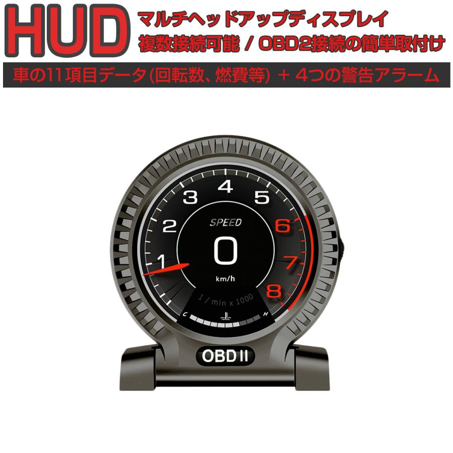 ヘッドアップディスプレイ Hud F10 Obd2接続 速度計 車 11の機能 4つの警告アラーム 複数接続でマルチディスプレイ化が可能 タコメーター 水温計 6ヶ月保証 P プロステーション 通販 Yahoo ショッピング
