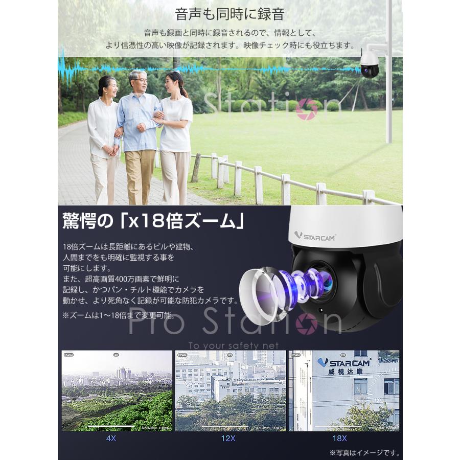防犯カメラ ワイヤレス400万画素 18倍ZOOM 「CS66Q-X18N.A」 VSTARCAM 防犯カメラ ワイヤレス CS66Q-X18 VStarcam 400万画素