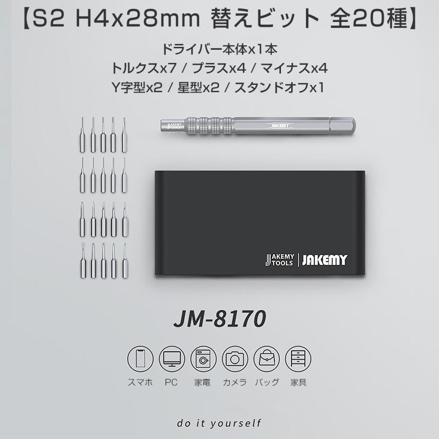 JAKEMY 20in1精密ドライバーセット 特殊ドライバー 磁石付き ネジ回し 修理キット 多機能ツールキット スマホ タブレット PC 腕時計 デジタルカメラ 1ヶ月保証｜prostation｜02