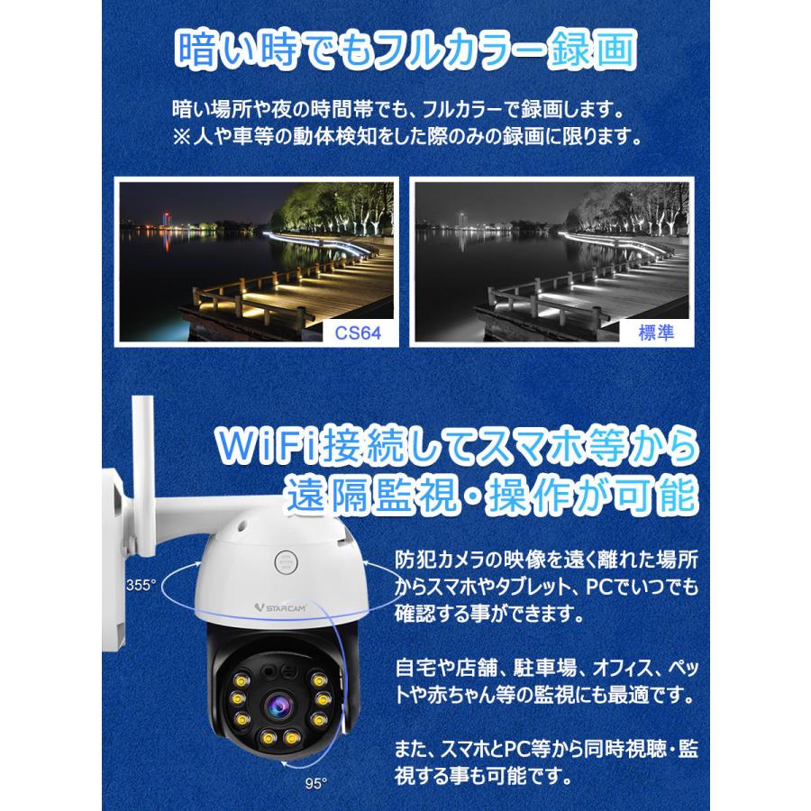 防犯カメラ ワイヤレス CS64 VStarcam 2K 1296p 300万画素 夜でもフルカラー録画 ONVIF対応 APモード MicroSDカード録画 録音 技適 PSE認証 6ヶ月保証の画像