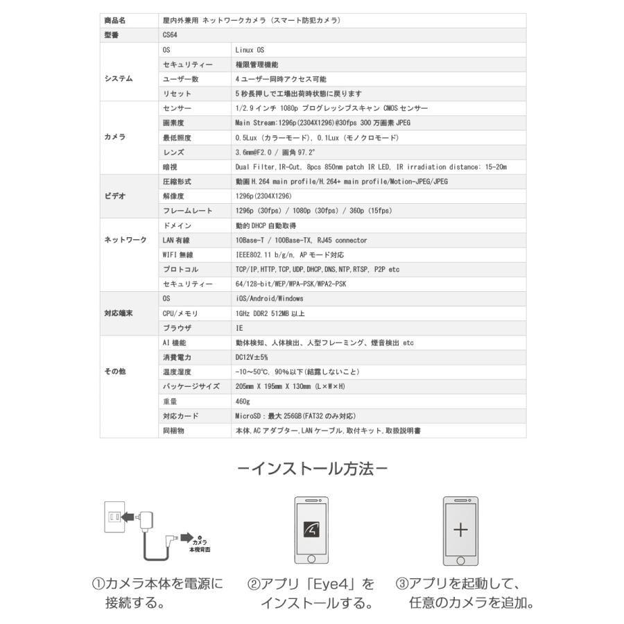 防犯カメラ ワイヤレス CS64 VStarcam 2K 1296p 300万画素 夜でもフルカラー録画 ONVIF対応 APモード MicroSDカード録画 録音 技適 PSE認証 6ヶ月保証の画像