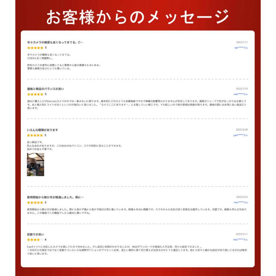 防犯カメラ ワイヤレス CS64 VStarcam 2K 1296p 300万画素 夜でもフルカラー録画 ONVIF対応 APモード MicroSDカード録画 録音 技適 PSE認証 6ヶ月保証の画像