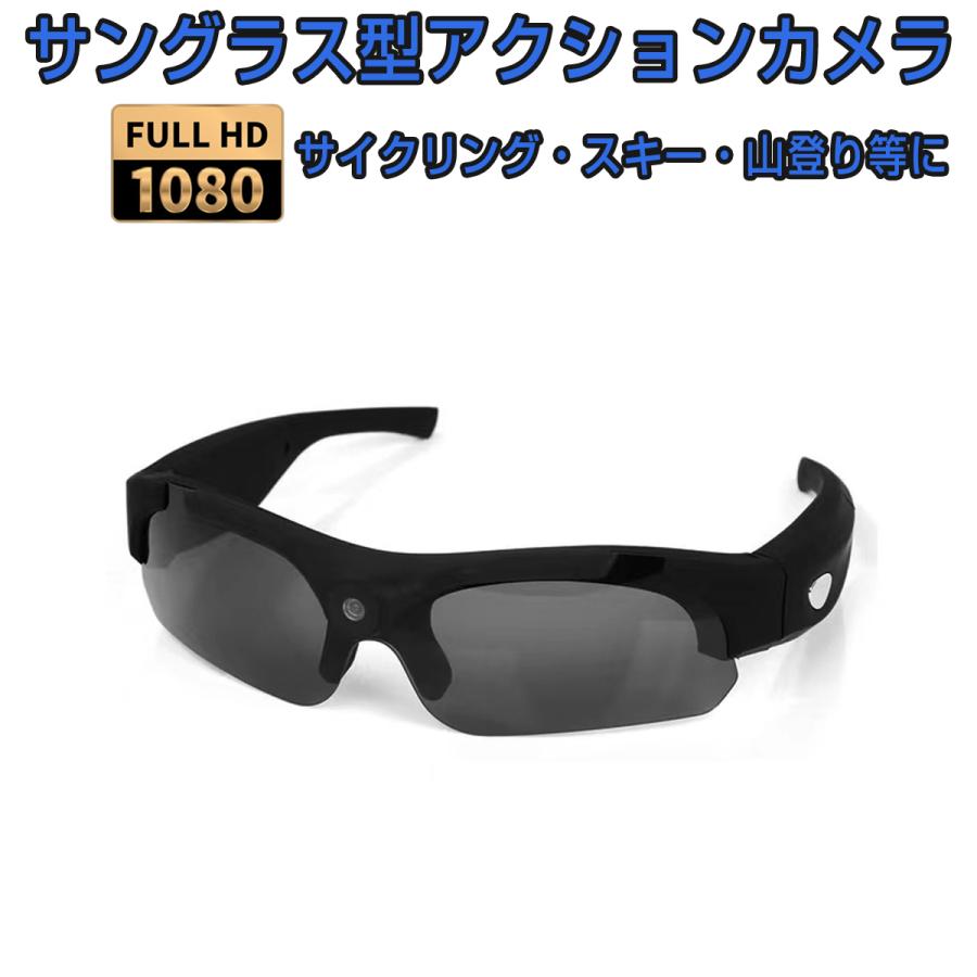 サングラス型カメラ 軽量モデル カメラ内蔵サングラス フルhd録画 Sdカード記録 メガネ ビデオ スポーツ ランニング サイクリング サバイバルゲーム 1ヶ月保証 P プロステーション 通販 Yahoo ショッピング