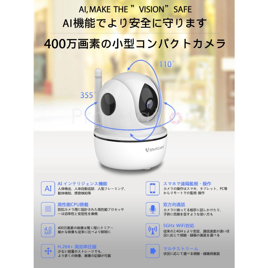 小型 防犯カメラ ワイヤレス CS26Q VStarcam 400万画素 2.4GHz 5GHz ONVIF対応 AI機能搭載 人体追跡 動体検知 MicroSDカード 録音 遠隔監視 PSE 技適 6ヶ月保証｜prostation｜02