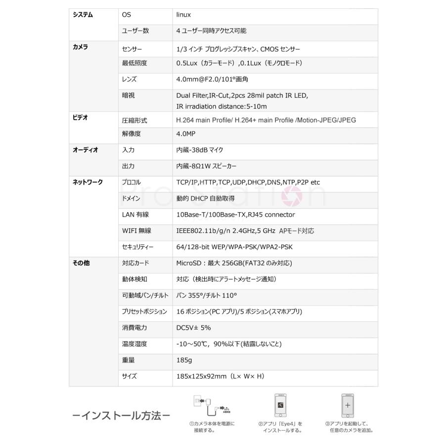 小型 防犯カメラ ワイヤレス CS26Q VStarcam 400万画素 2.4GHz 5GHz ONVIF対応 AI機能搭載 人体追跡 動体検知 MicroSDカード 録音 遠隔監視 PSE 技適 6ヶ月保証｜prostation｜09