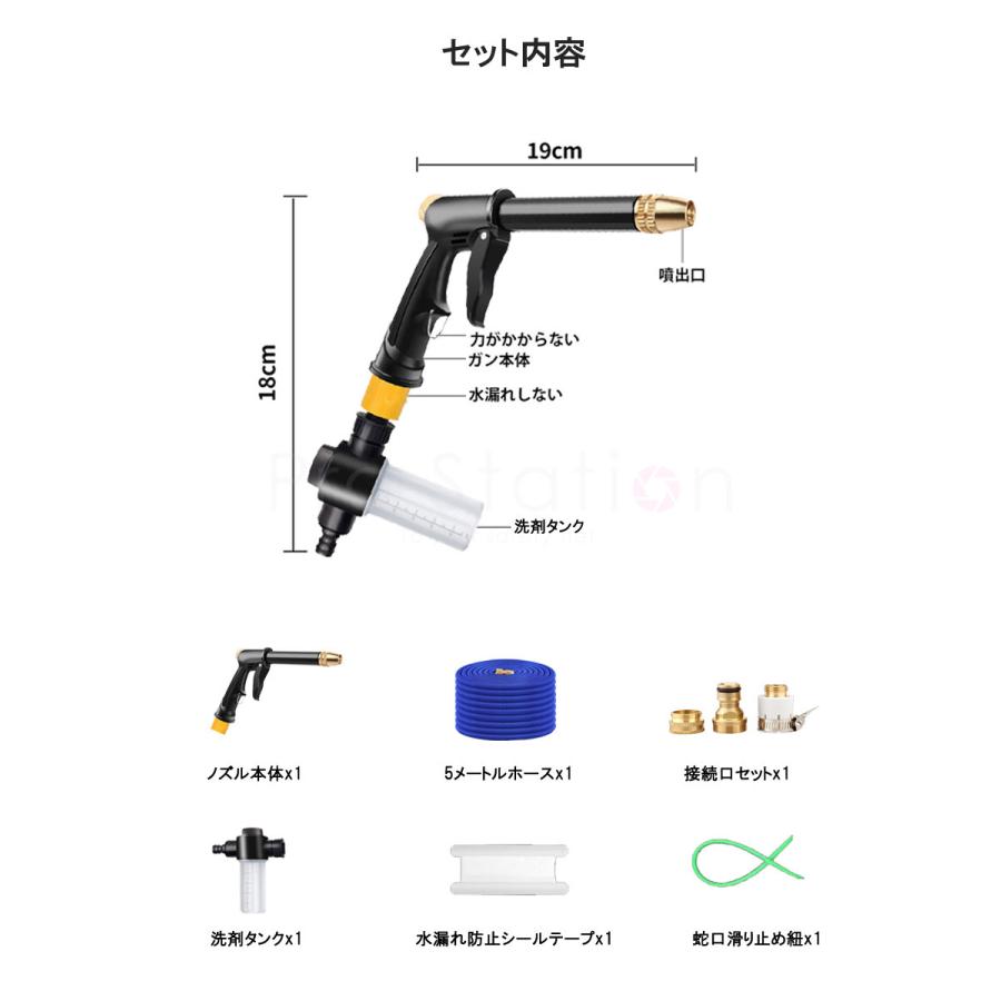 高圧洗浄機 ノズル セット 電源不要 約5m→15m 伸縮ホース 3倍伸びる