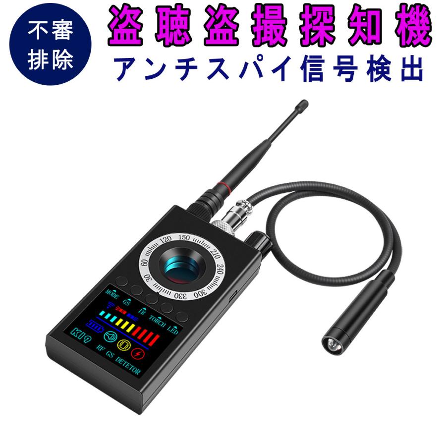 アンチスパイ信号検出器 盗聴盗撮探知機 K19 カメラ探知機 電波探知