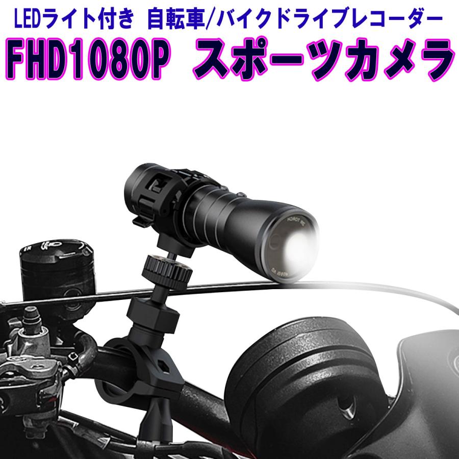 ドライブレコーダー懐中電灯式 LEDライト付き 200万画素 マルチ機能