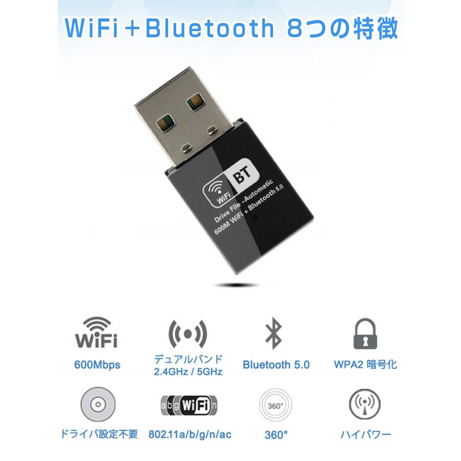 usb wifi Bluetooth アダプター 子機 親機 無線lan Wi-Fiレシーバー デュアルバンド 2.4GHz 150Mbps/5GHz 433Mbps Windows対応 1ヶ月保証 |  | 02