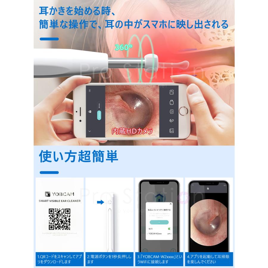 耳かき カメラ 極細 USB充電 WIFI接続 イヤースコープ 無線 LEDライト付き IP67防水 耳掃除 耳鏡 耳垢クリーニング iphone＆Android対応 使用簡単 1ヶ月保証｜prostation｜06