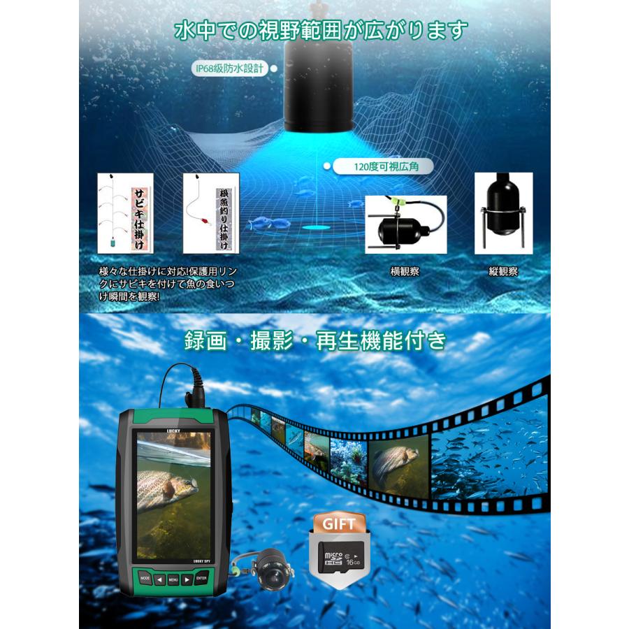 LUCKYLAKER 水中釣りカメラ 魚群探知機 ポータブル 赤外線led付 夜釣り対応 投げ釣り ワカサギ バス釣り ぎょたん探知機 魚影探知機 日本語 正規品 3ヶ月保証の画像