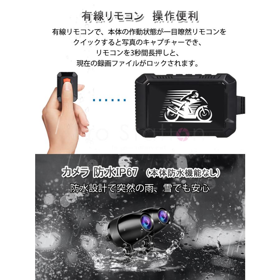 バイク用ドライブレコーダー 前後カメラ 防水 WiFi FHD1080P 常時録画 Gセンサー 150°広角 煽り運転防止 オートバイ iOS Android 2023年モデル1ヶ月保証 4