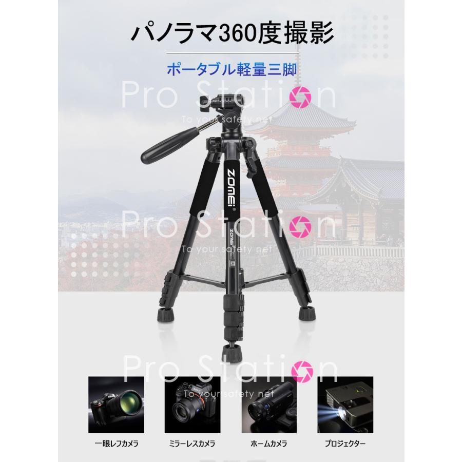 ZOMEI Q111 カメラ三脚 プロ 360度回転 高品質アルミ合金 一眼 121cm