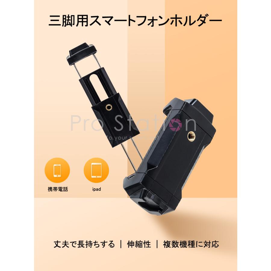 三脚用スマートフォンホルダー スマホ三脚 ホルダー 1/4ネジ アーム 最