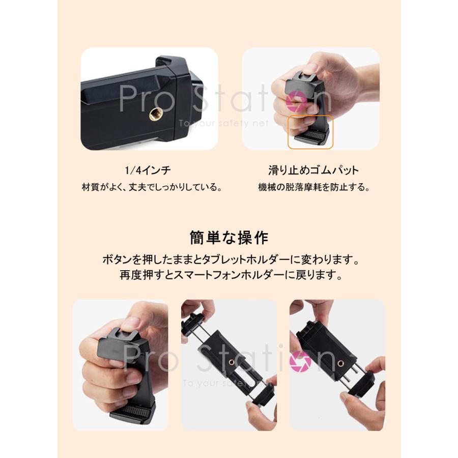 三脚用スマートフォンホルダー スマホ三脚 ホルダー 1/4ネジ アーム 最
