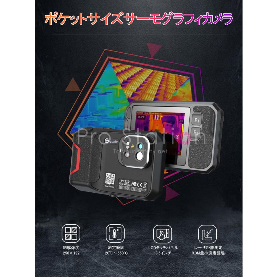 ポケットサーモグラフィカメラ サーマルカメラ PF210 3.5インチLCDタッチパネル 防水防塵 非接触型検査ツール 赤外線 電気設備 Wi-Fi 製造検査 測定 6ヶ月保証の画像