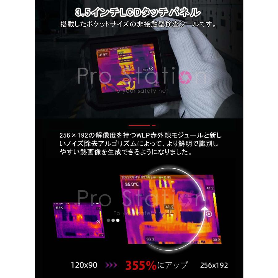ポケットサーモグラフィカメラ サーマルカメラ PF210 3.5インチLCDタッチパネル 防水防塵 非接触型検査ツール 赤外線 電気設備 Wi-Fi 製造検査 測定 6ヶ月保証の画像