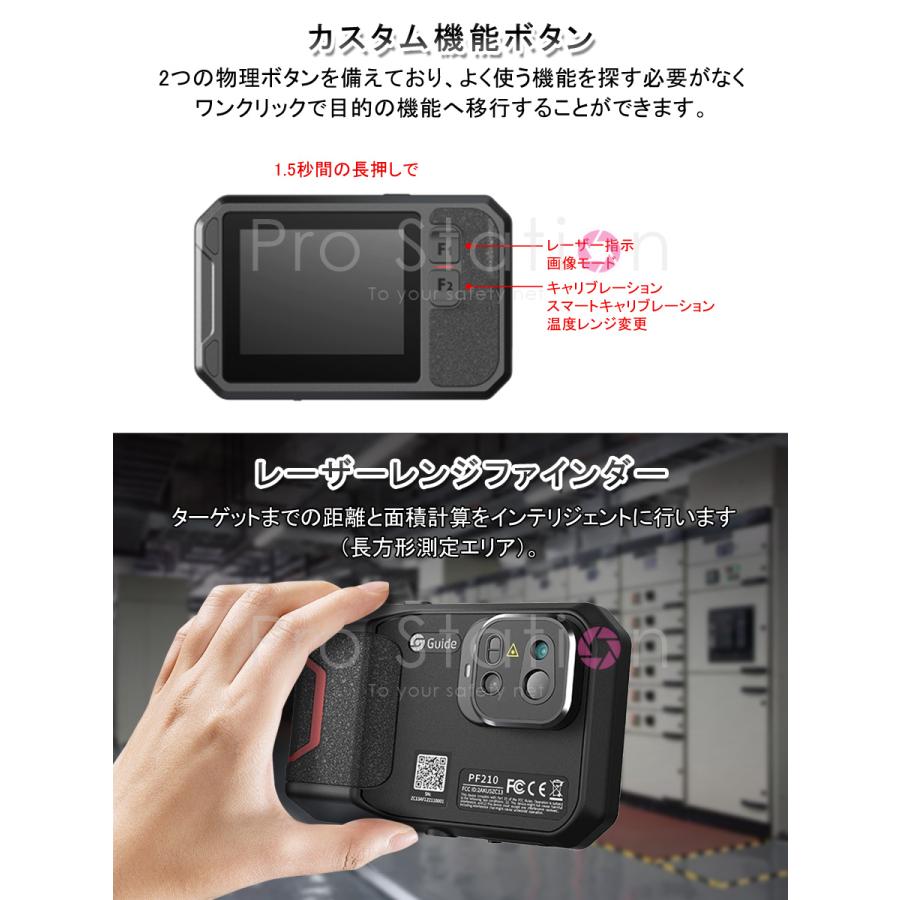 ポケットサーモグラフィカメラ サーマルカメラ PF210 3.5インチLCDタッチパネル 防水防塵 非接触型検査ツール 赤外線 電気設備 Wi-Fi 製造検査 測定 6ヶ月保証の画像