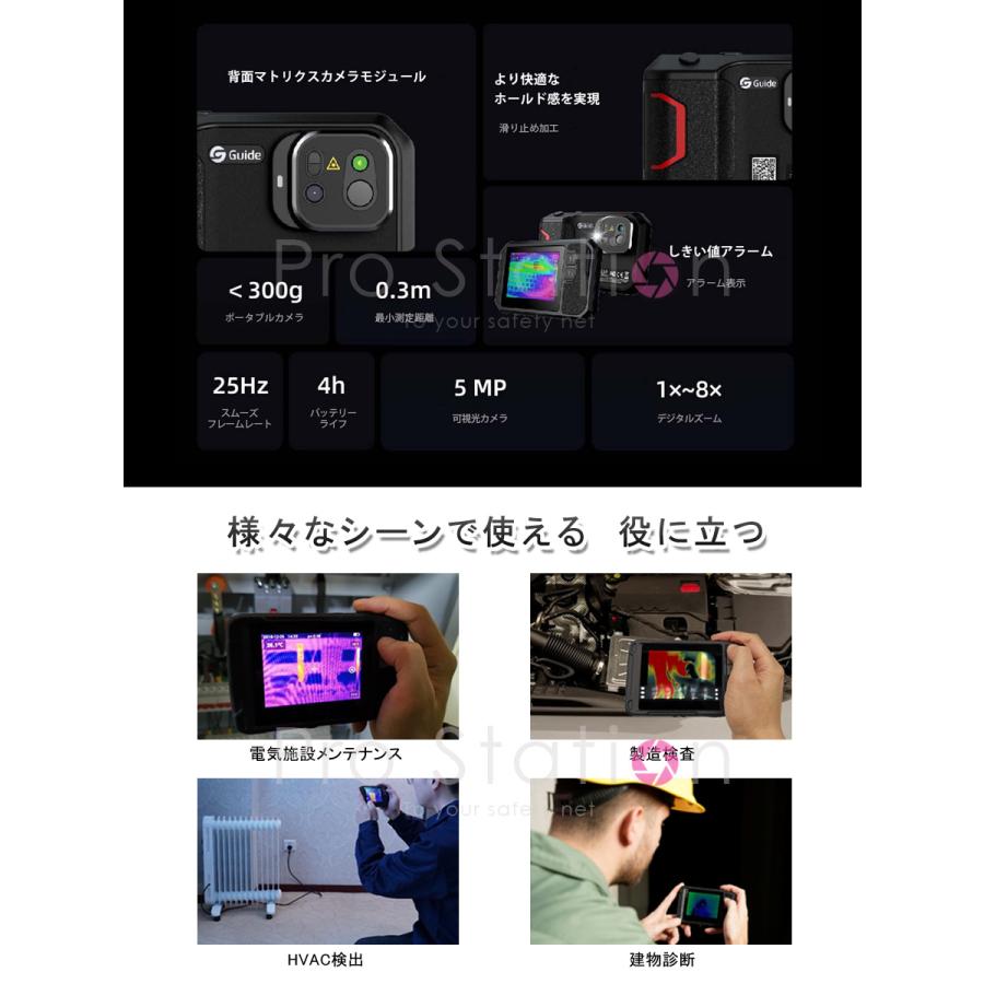 ポケットサーモグラフィカメラ サーマルカメラ PF210 3.5インチLCDタッチパネル 防水防塵 非接触型検査ツール 赤外線 電気設備 Wi-Fi 製造検査 測定 6ヶ月保証の画像