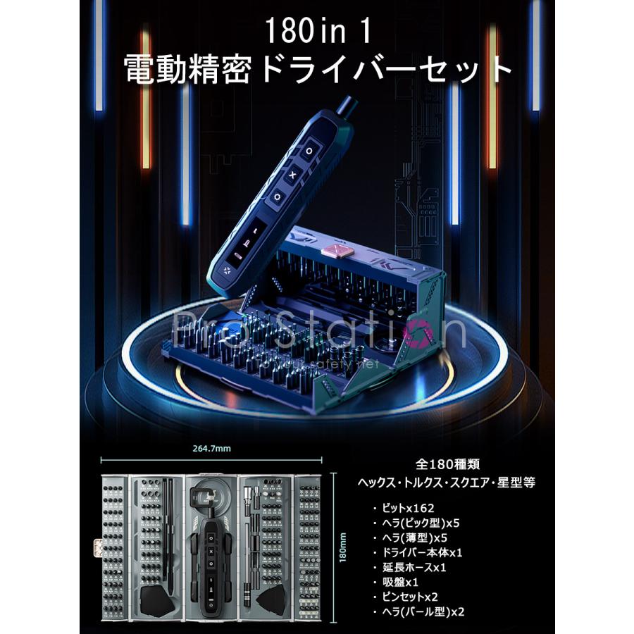 JAKEMY 180in1 電動精密ドライバーセット 特殊ドライバー 磁気ボックス