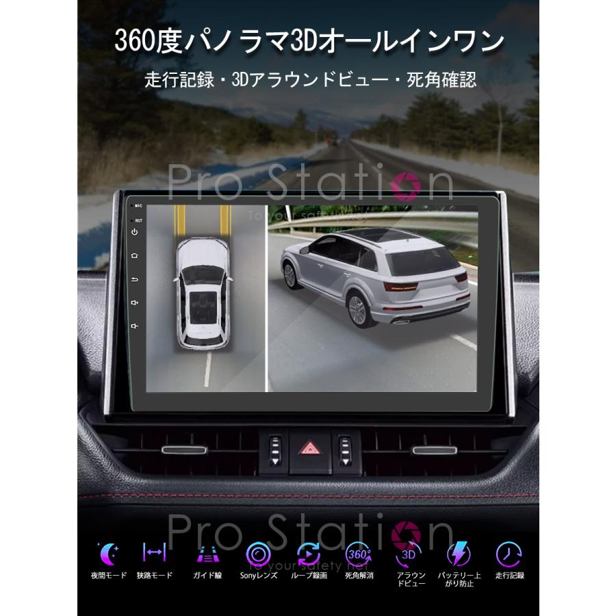 3Dアラウンドビュー 9インチAndroidモニター「D360-9NAVI.A」 3Dアラウンドビュー 9インチAndroidモニター「D360-9NAVI.A」