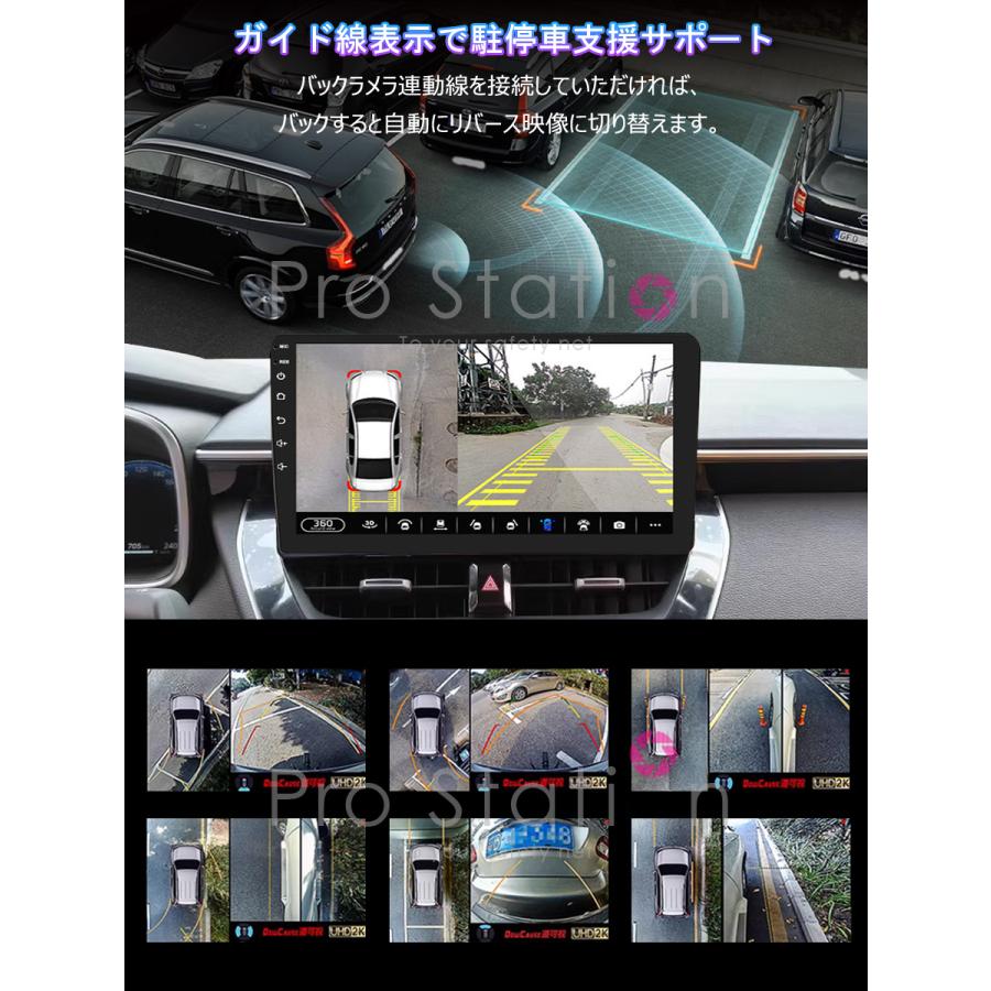 3Dアラウンドビュー 9インチAndroidモニター ドライブレコーダー 1080P