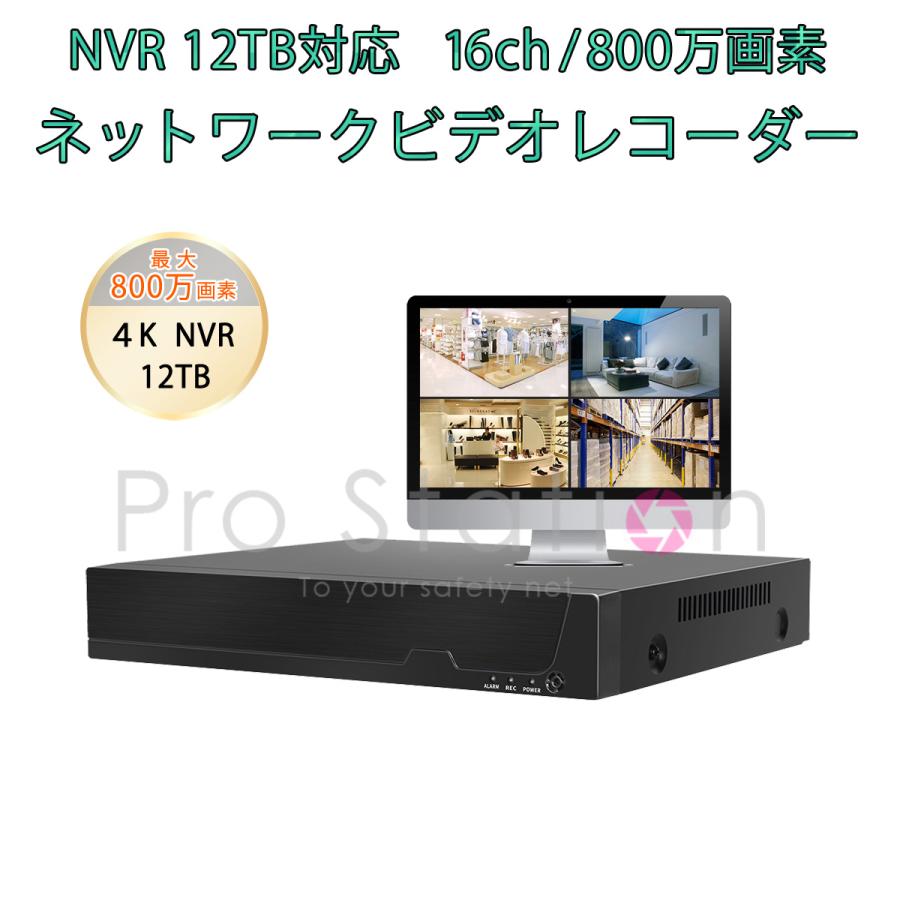 VSTARCAM NVR ネットワークビデオレコーダー 16ch IP ONVIF形式 スマホ