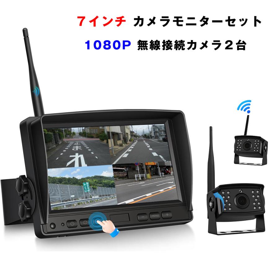 カーカメラモニターセット 7インチ 360度ドライブレコーダー 12V24V