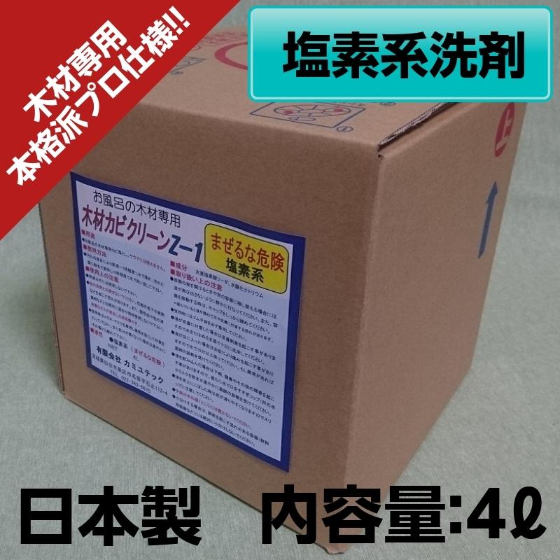 業務用 木材用カビ取り剤 カビクリーン 4ｌ 送料無料 木材カビ ヒノキ 塩素系 檜風呂 浴室 Kabimoku01 業務用洗剤 カミユテック 通販 Yahoo ショッピング