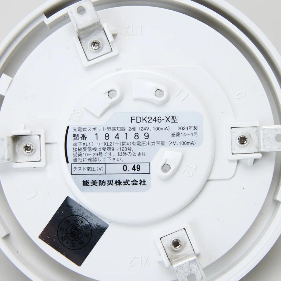能美防災 FDK246-X 光電式スポット型煙感知器 X型 ヘッドのみ 非蓄積型