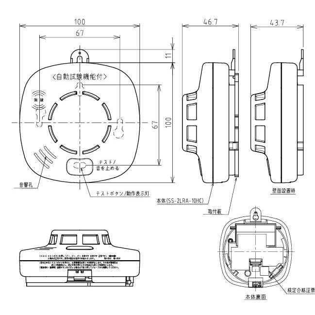 ホーチキ（HOCHIKI） 【期間限定価格】ホーチキ SS-2LRA-10HCC 無線