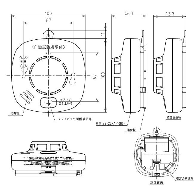 ホーチキ（HOCHIKI） 【送料無料】ホーチキ SS-2LRA-10HCP3 無線連動型 