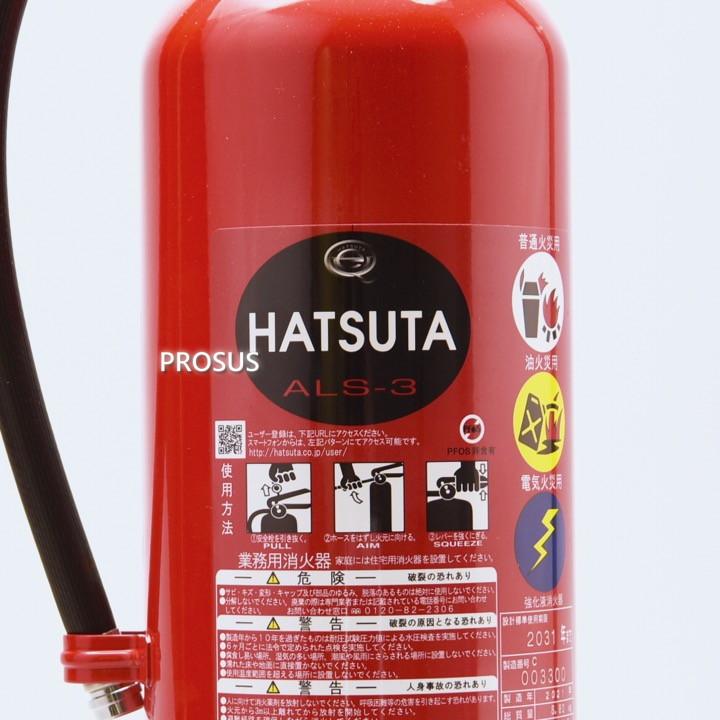 HATSUTA（ハツタ） 【送料無料】特価 2024年製 初田製作所 ALS-3 強化