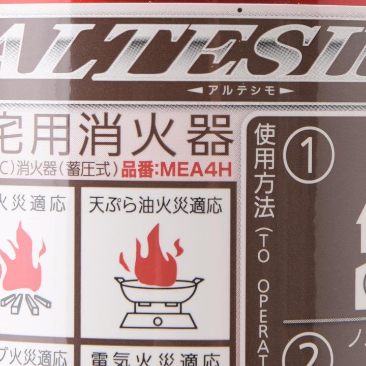 モリタ宮田工業 【お取り寄せ】2026年製 モリタ宮田 MEA4H 住宅用粉末