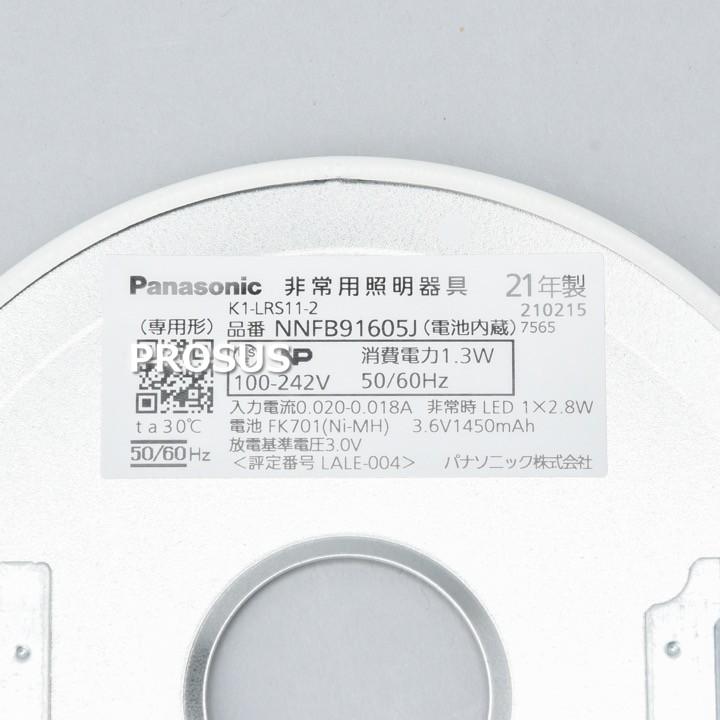 NNFB91605C LED非常照明 埋込 パナソニック株式会社 : プロサスヤフー