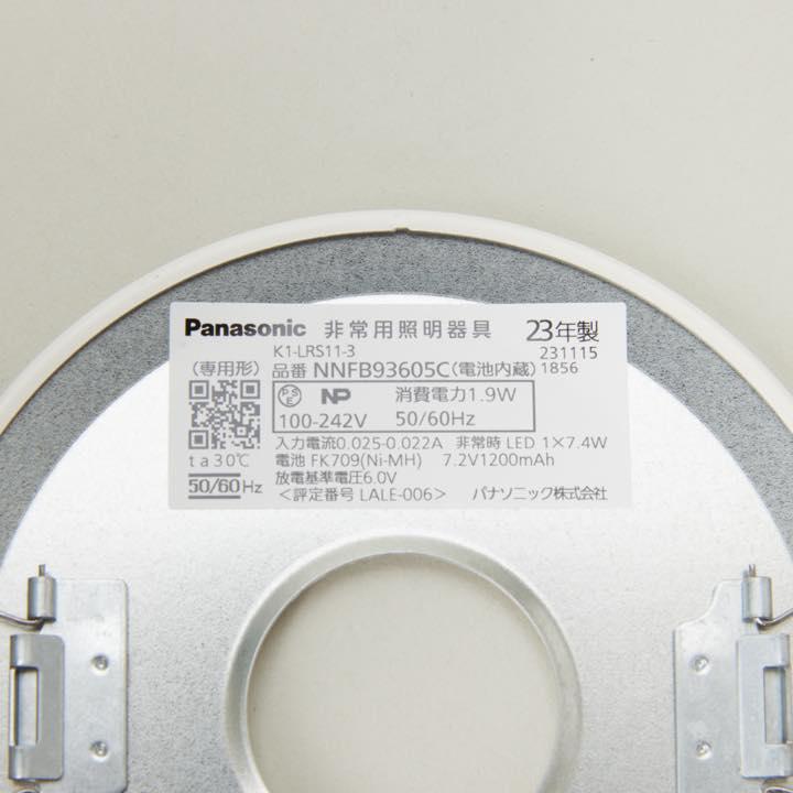 【新品・未使用・未開封】Panasonic NNFB93605C パナソニック Panasonic（パナソニック） NNFB93605C 非常照明 埋込 防災 消防設備