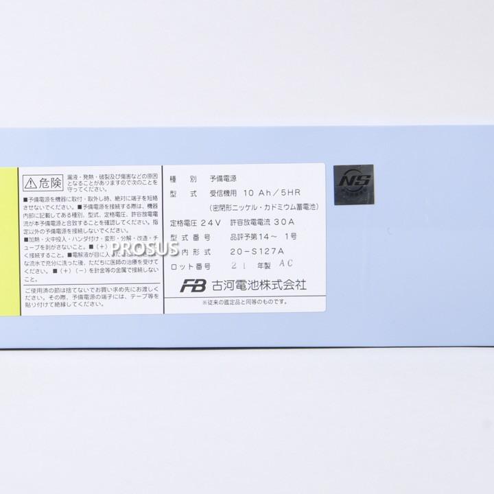 古河電池 20-S127A 交換電池 24V 10AH バッテリー 予備電源 防災 消防 