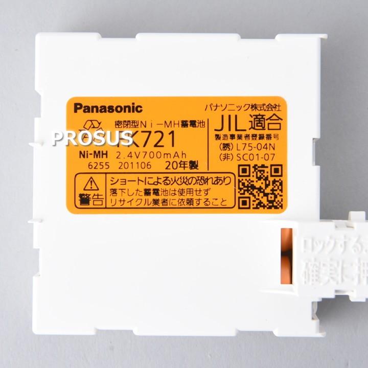 Panasonic（パナソニック） 【送料無料】パナソニック FK721 交換電池
