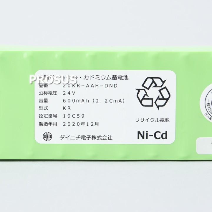 20KR-AAH-DND 文化シヤッター用 交換電池 24V 0.6AH バッテリー 予備