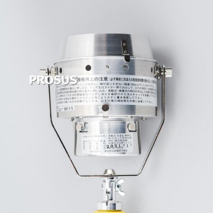 HK-3 支持棒 3m セット 加熱試験器用 防災 消防設備 点検用具 業務用