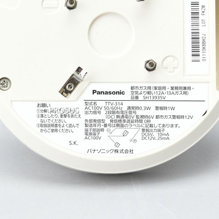 Panasonic（パナソニック） SH13935V ガス漏れ警報器 ヘッドのみ 防災