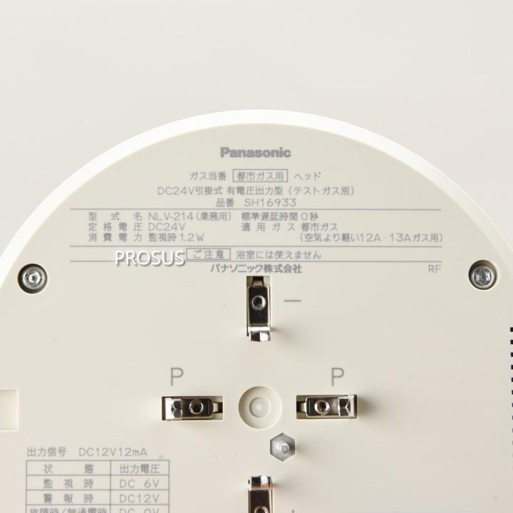 ガス漏れ警報器 SH16933（ヘッドのみ） ガス漏れ警報器 SH13929