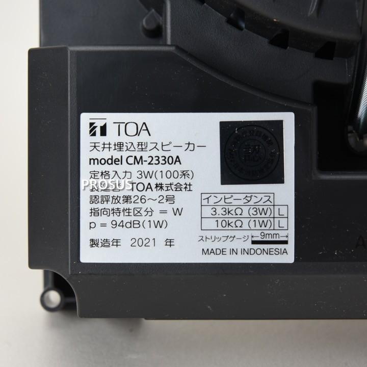 TOA TOA CM-2330A 天井埋込型スピーカー 音響設備 防災 消防設備 業務